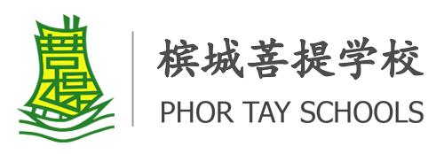 Phor Tay Main